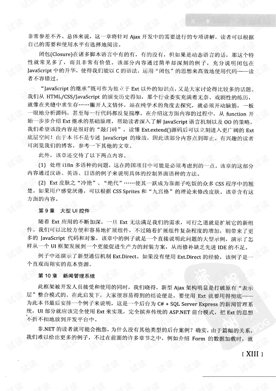 地藏阶前拜诏书打一生肖请全面释义、解释与落实、科学解答解释落实