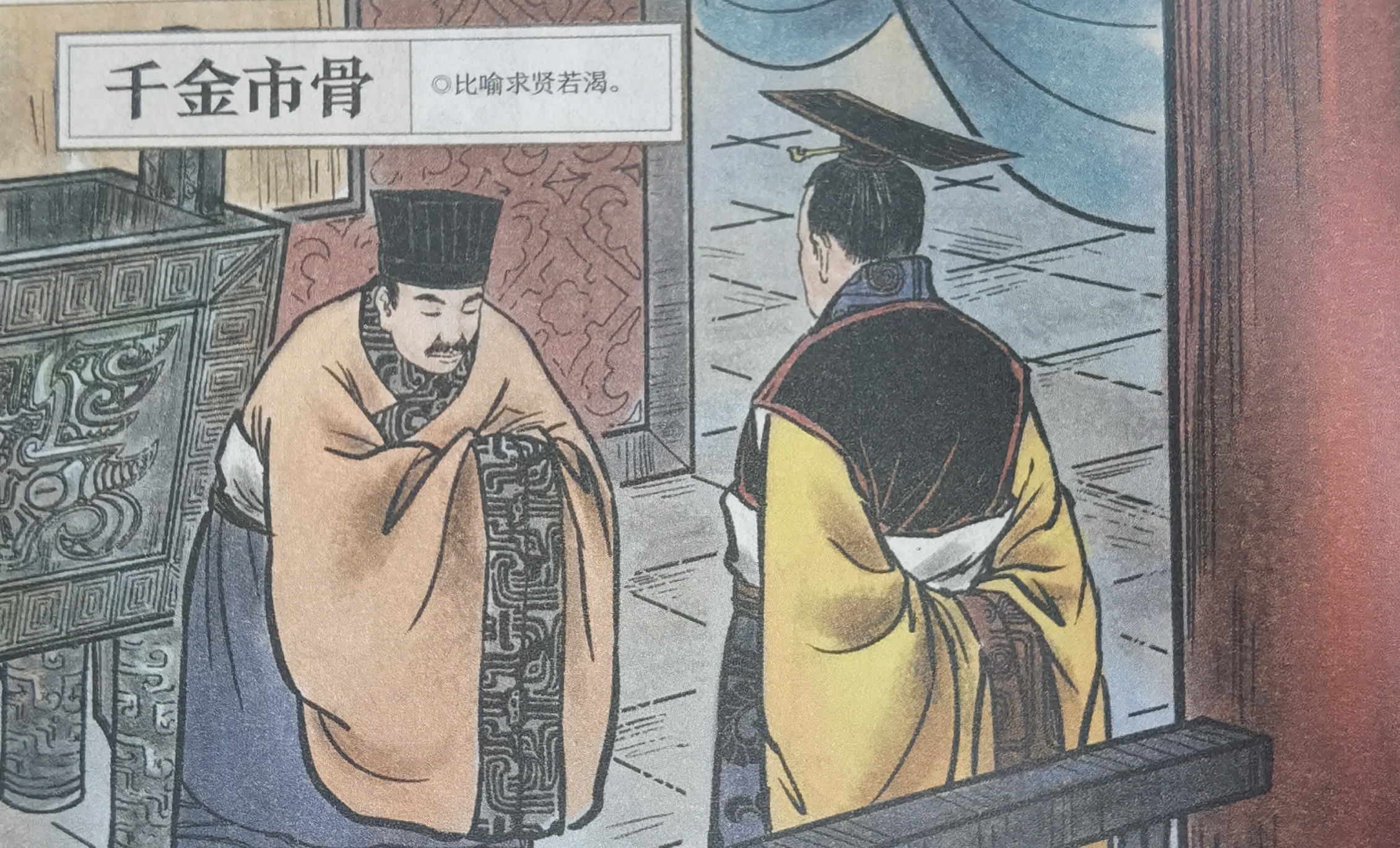 千金买骨惜人才打一准确生肖的全面释义、解释与落实、详细解答解释落实