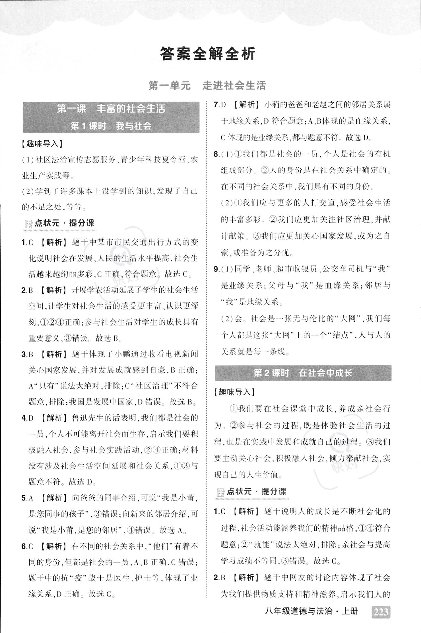 乳狗噬虎是什么生肖警惕虚假宣传、全面解答与解释、专家解答解释落实
