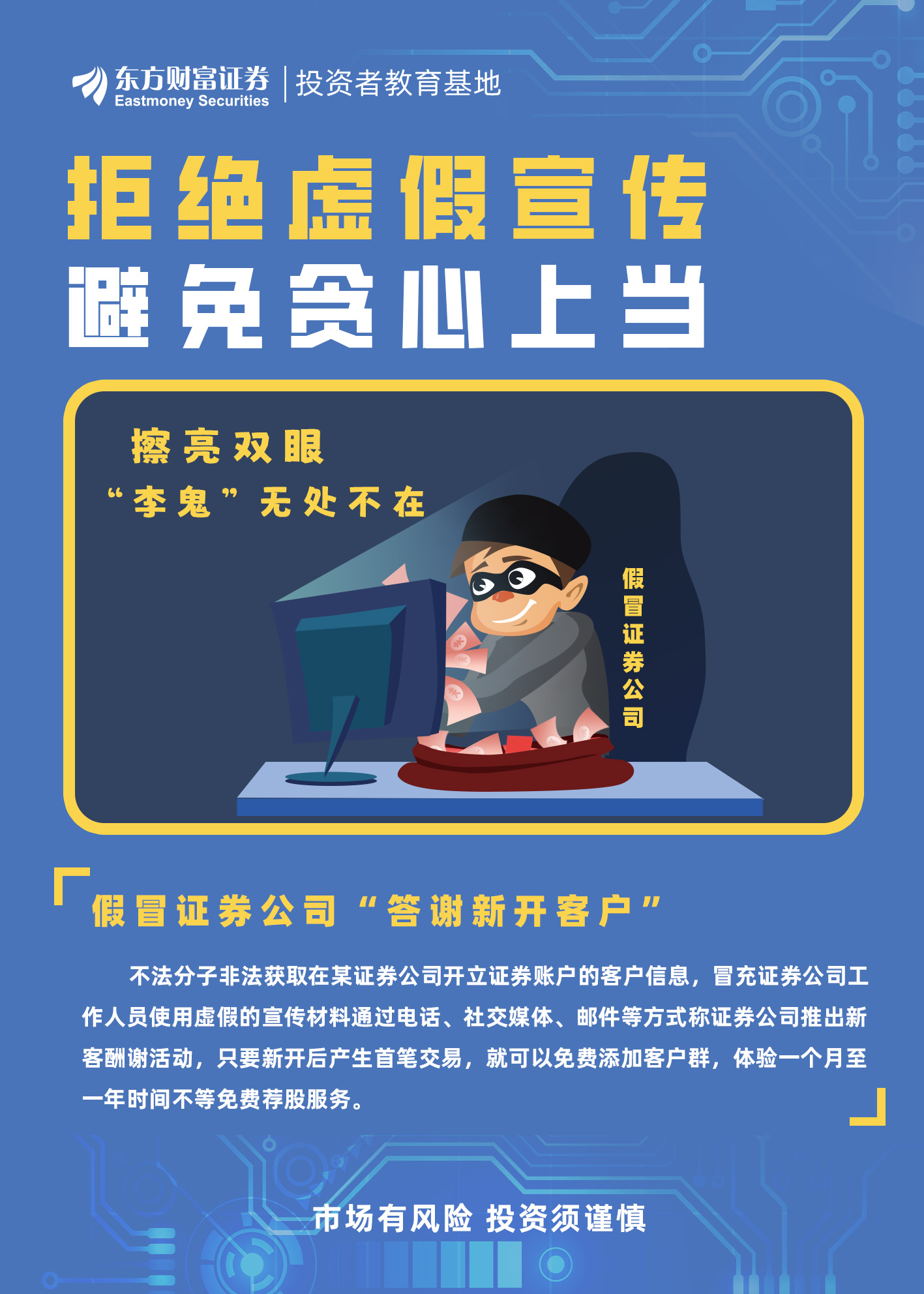 不声不响是什么生肖、警惕虚假宣传-全面释义、构建解答解释落实