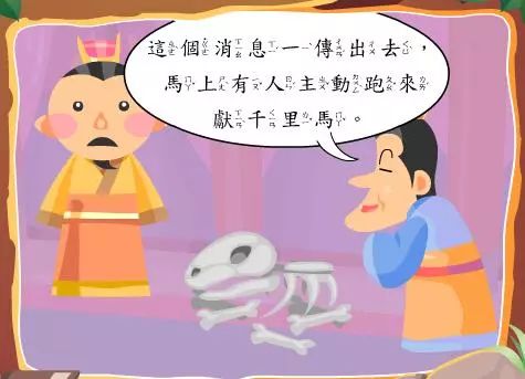 千金买骨惜人才打一准确生肖的全面释义、解释与落实、详细解答解释落实